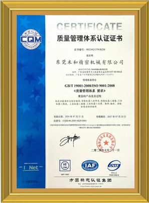 Quality Management System Certification