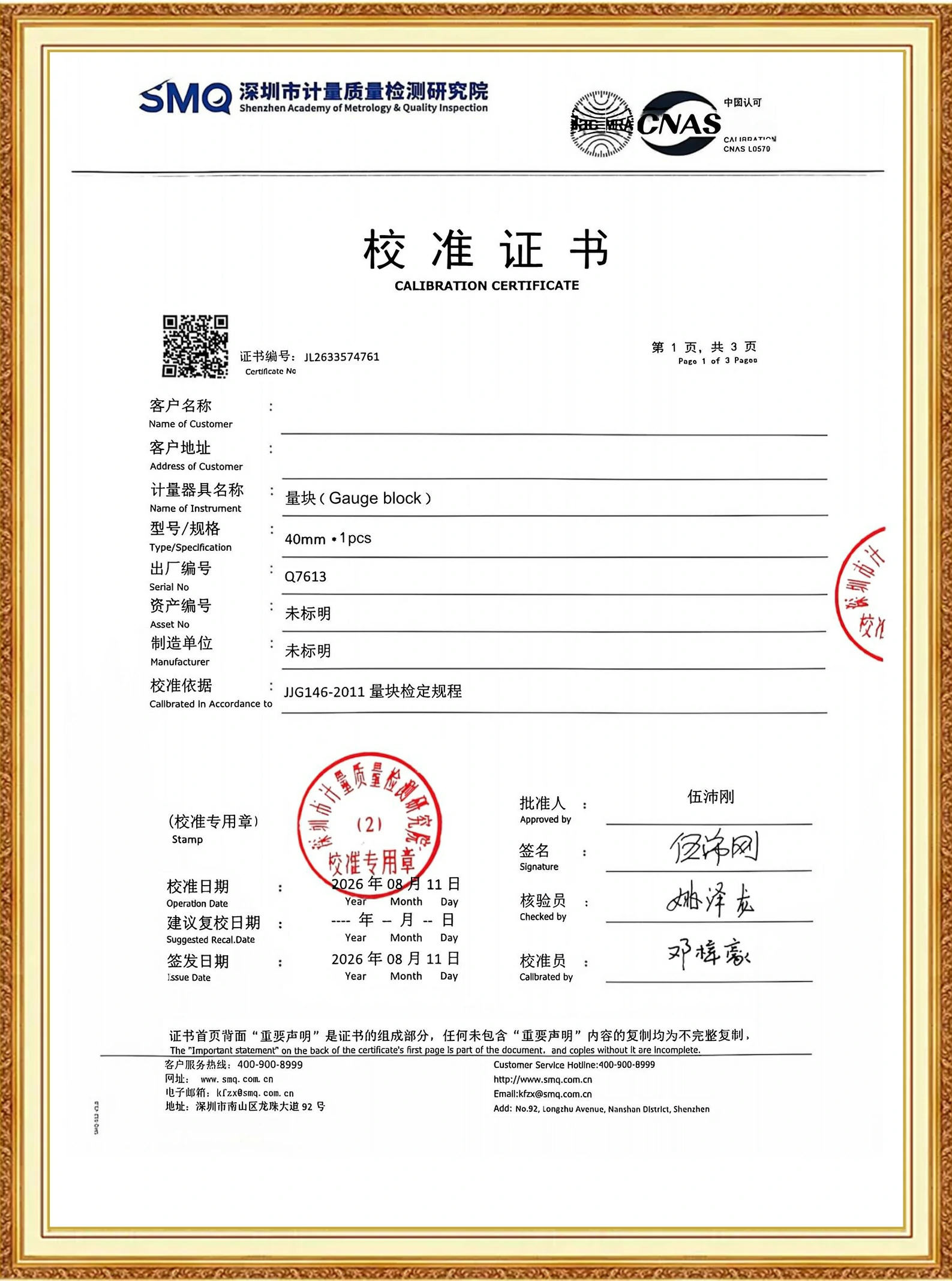 Metric GAGE BLOCKS Certificate