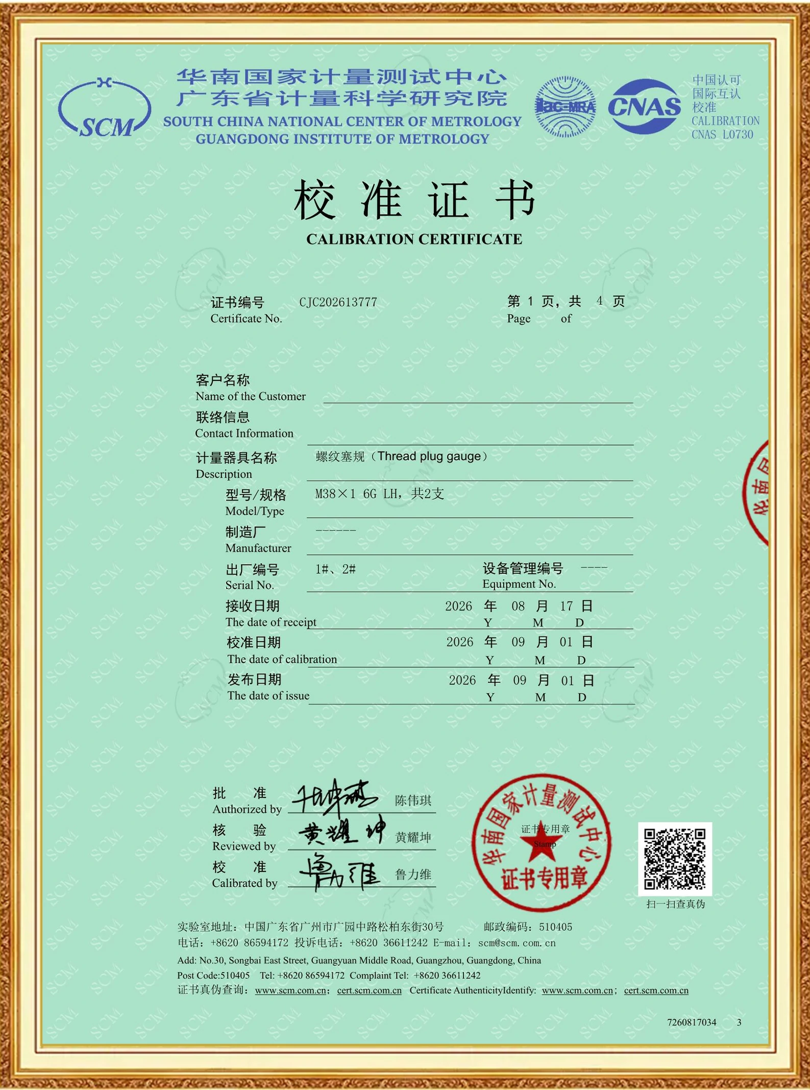 Thread Gauge Calibration Certificate