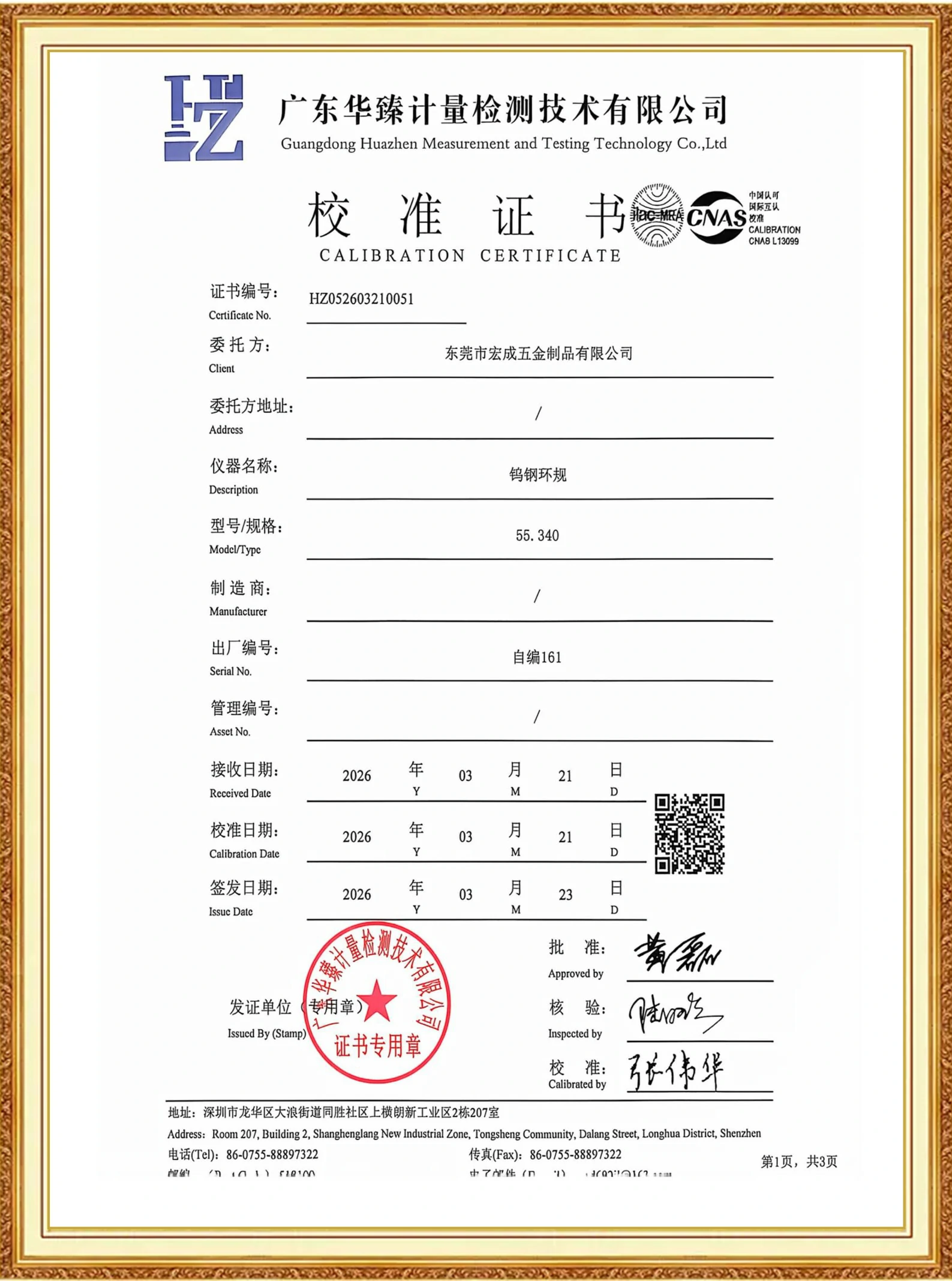 Ring gauge Certificate
